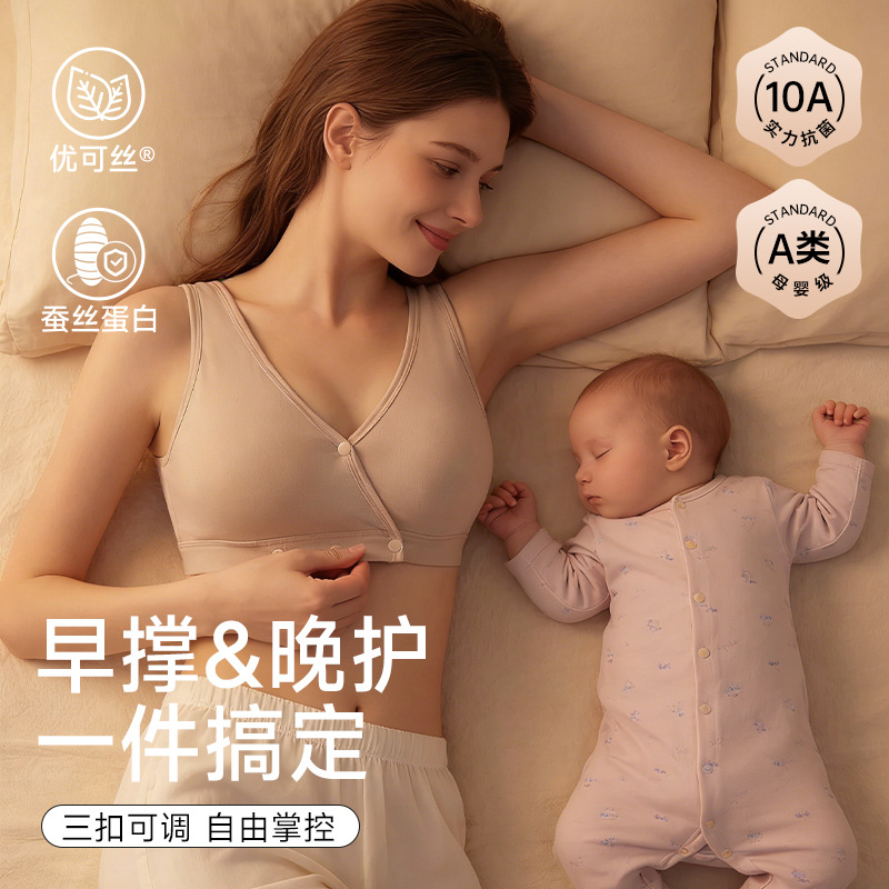 Nursing Bra Sleep - ชุดชั้นในให้นมบุตรแบบสวมใส่สบายสำหรับคุณแม่หลังคลอด ช่วยป้องกันการหย่อนคล้อย บราสำหรับคุณแม่ตั้งครรภ์และให้นมบุตรแบบบาง